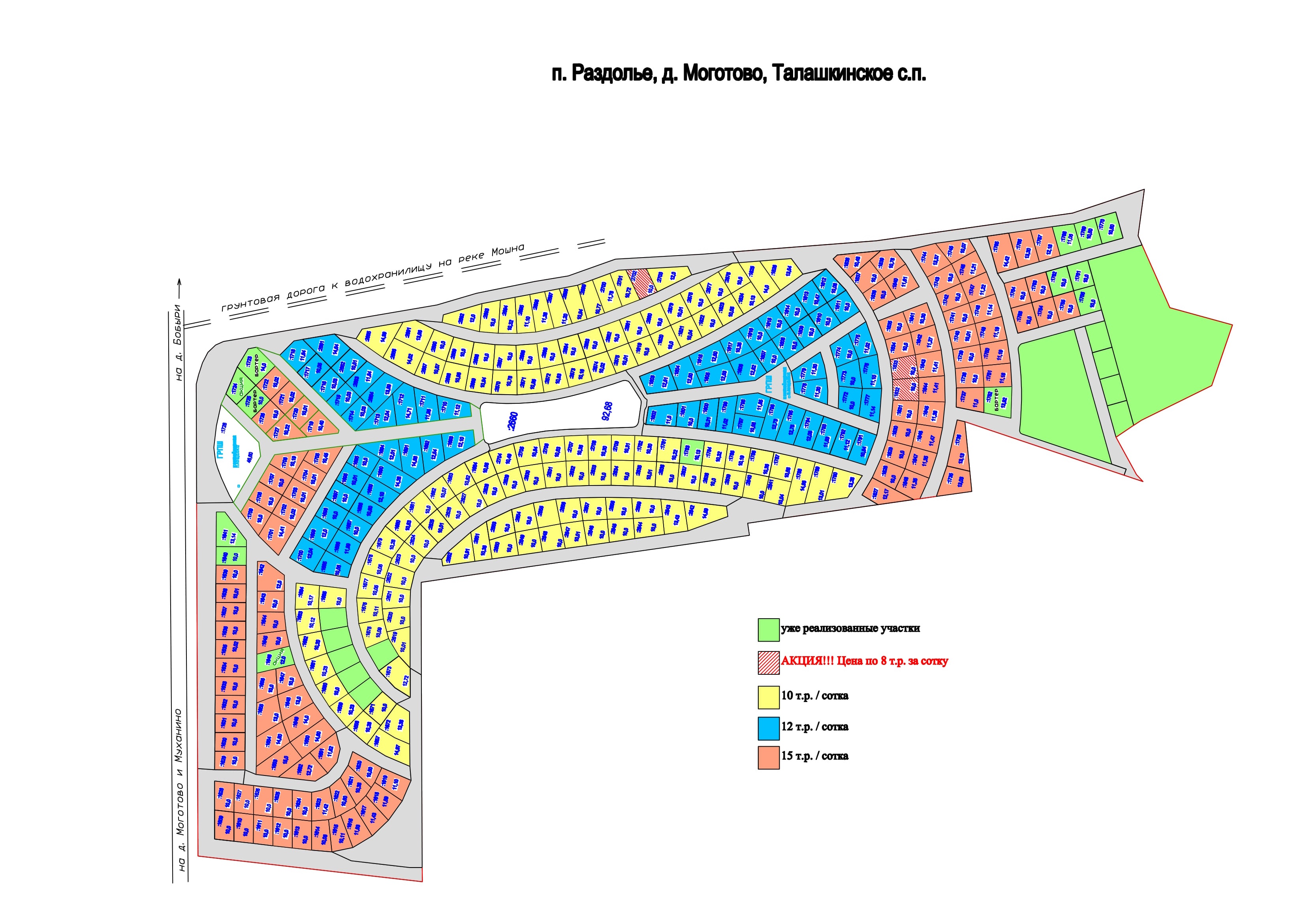 Моготово смоленская область карта