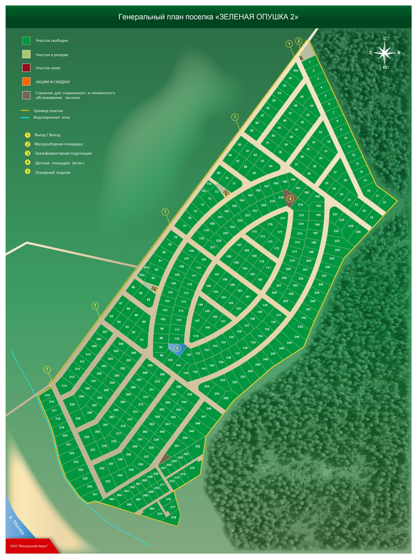 Опушке 2. Зелёная опушка 2 участки. Зеленая опушка 2 коттеджный поселок. Зеленая опушка 1 коттеджный поселок. Зеленая опушка 2 генплан.