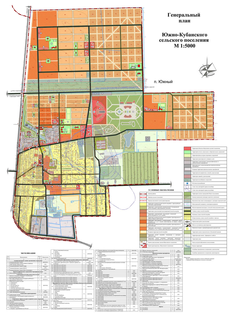 Поселок южный динской. Генплан пос Южный Динской район. Генплан поселка Южный Динской район Краснодарский край. Генплан поселок Южный Динской район. Генплан на посёлок Южный Краснодар.