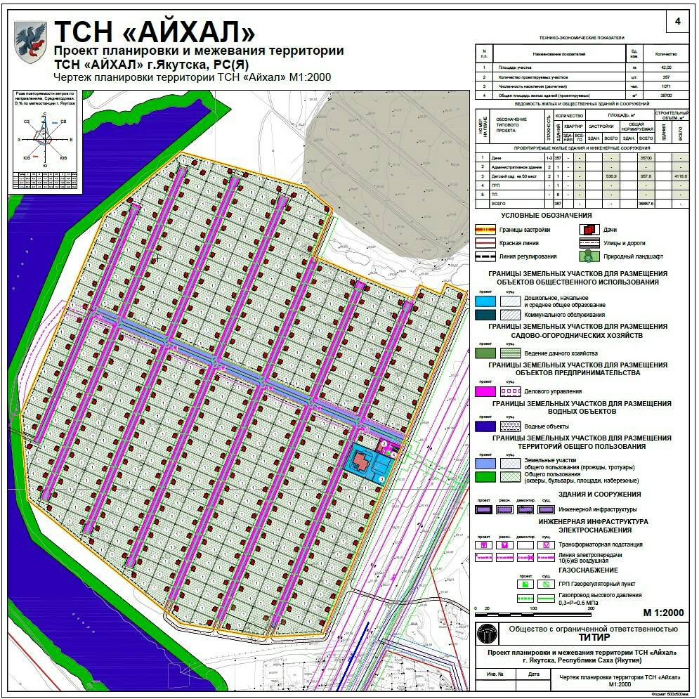 Айхал карта спутник