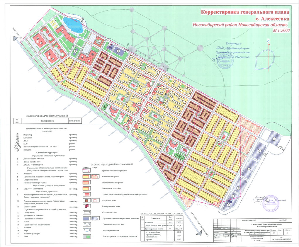 Микрорайон близкий новосибирск фото