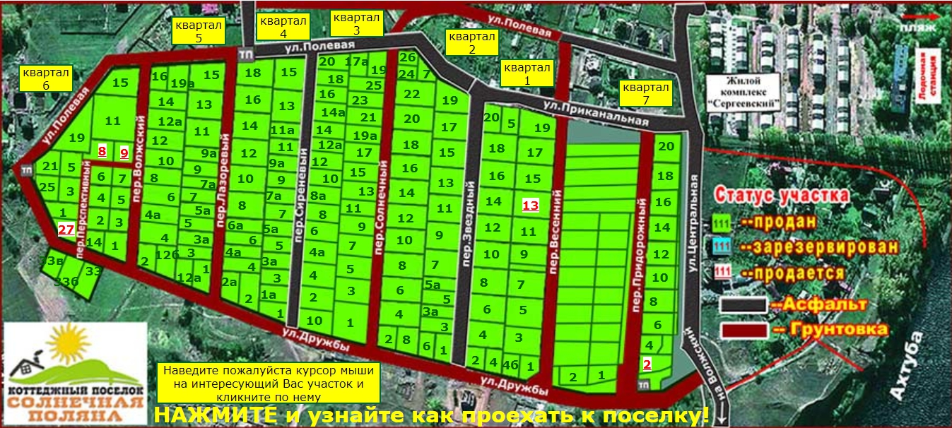 Перекресток павловский тракт солнечная поляна схема движения