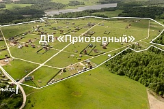 Коттеджный посёлок Приозерный