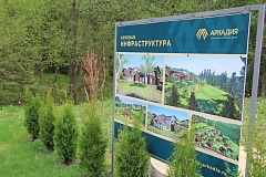 Коттеджный посёлок Посёлок-парк «Аркадия»